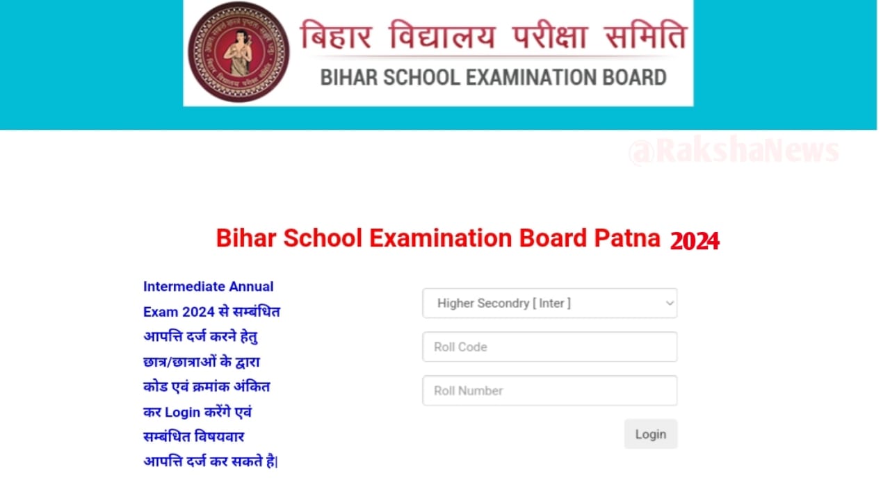 Bihar Board 12th Official Answer Key 2024