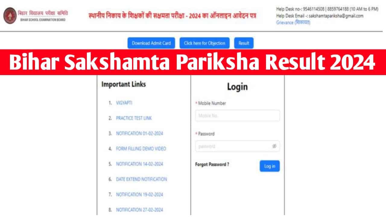 Bihar Sakshamta Pariksha Result 2024