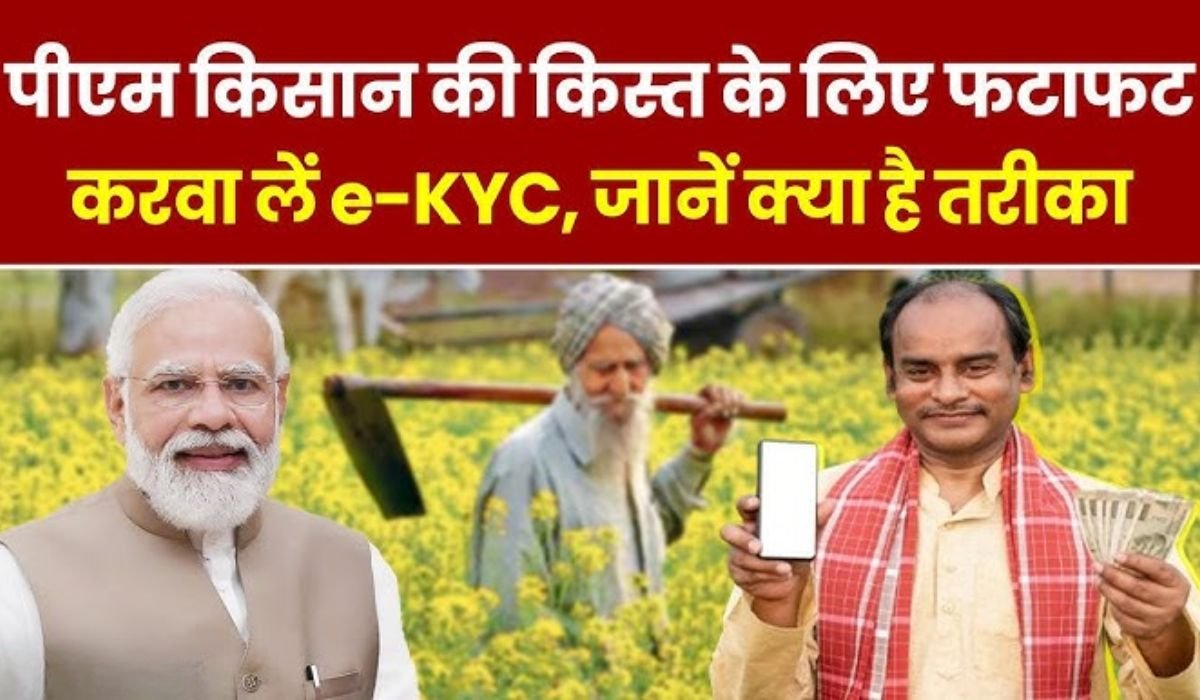 PM Kisan Yojana