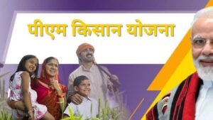 PM Kisan Yojana: जल्दी करा ले ये eKYC वरना नहीं आयंगे 17 वी क़िस्त के पैसे