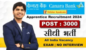 Canara Bank Apprentice Recruitment 2024: केनरा बैंक में 3000 से अधिक पदों पर भर्ती! अभी करें आवेदन