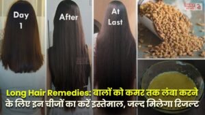 Long Hair Remedies: बालों को लंबा घना करने के लिए इन चीजों का करें इस्तेमाल, जल्द मिलेगा रिजल्ट