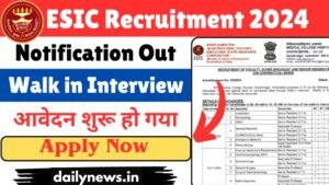 ESIC Recruitment 2024: बिना लिखित परीक्षा के सरकारी नौकरी पाने का अनोखा अवसर, अभी करें आवेदन