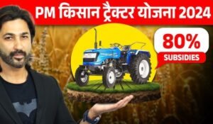 PM Kisan Tractor Yojana से पाएं 50% सब्सिडी और बदलें अपनी खेती को बनाएं और आसान