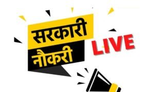 CG Job: सरकारी नौकरी का सुनहरा मौका, खेल विभाग में निकली संविदा भर्तियां