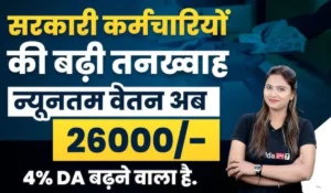 7th Pay Commission: दिवाली से पहले कर्मचारियों की सैलरी में होगा बड़ा उछाल, बढ़ेगा ₹8,500 तक का वेतन