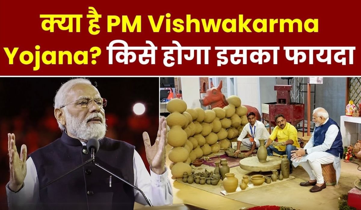 PM Vishwakarma Yojana