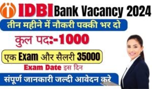 IDBI Bank में 1000 पदों पर बंपर भर्ती: बिना अनुभव के 31,000 तक सैलरी पाने का मौका, जल्दी करें आवेदन